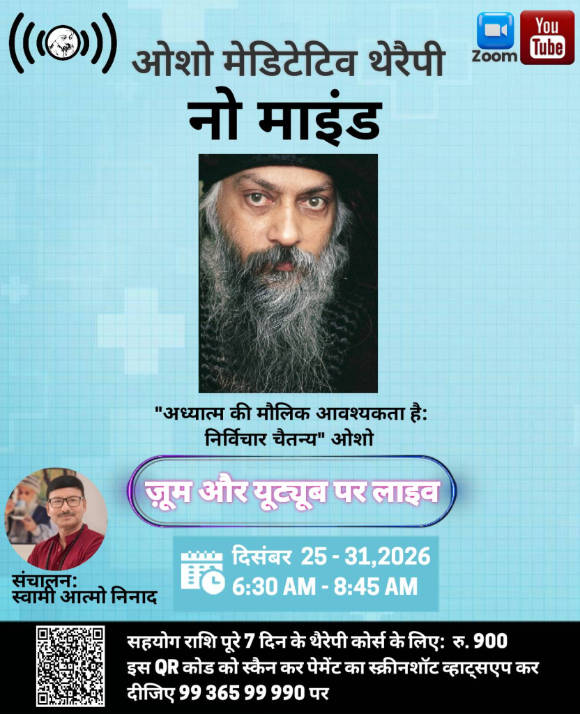 Osho Meditation: No Mind Meditative Therapy