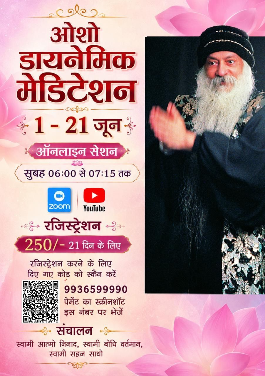 Osho Meditation Centre - Osho Dynamic Meditation